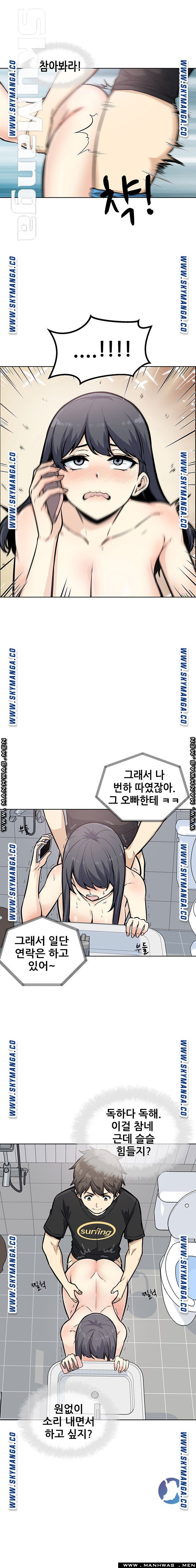 THE ARK IS ME RAW Chapter 70 Page 10