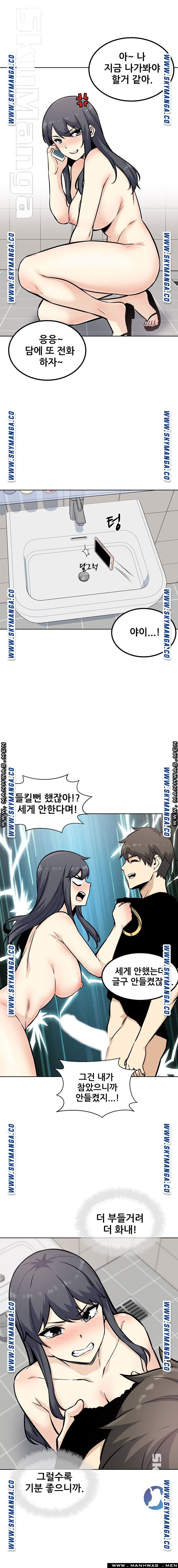 THE ARK IS ME RAW Chapter 70 Page 13