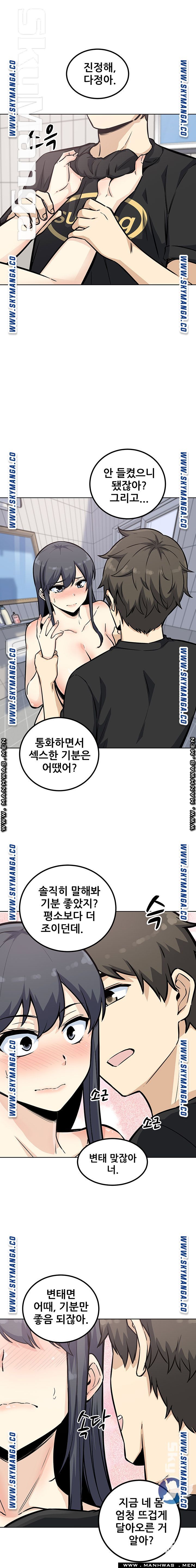 THE ARK IS ME RAW Chapter 70 Page 14