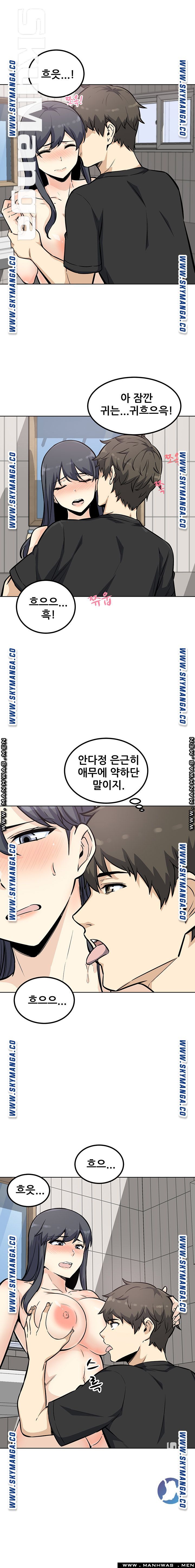 THE ARK IS ME RAW Chapter 70 Page 15