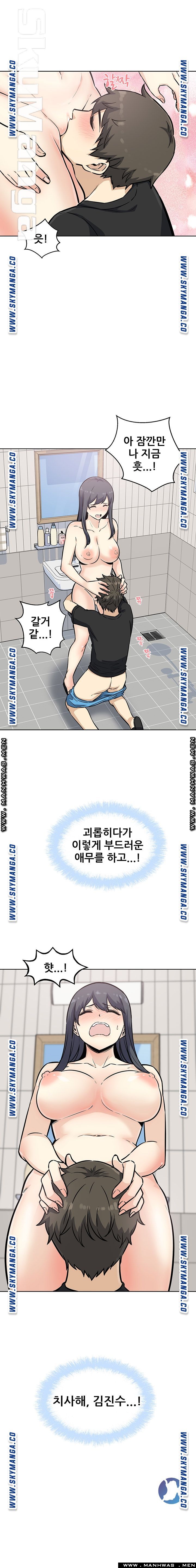 THE ARK IS ME RAW Chapter 70 Page 16