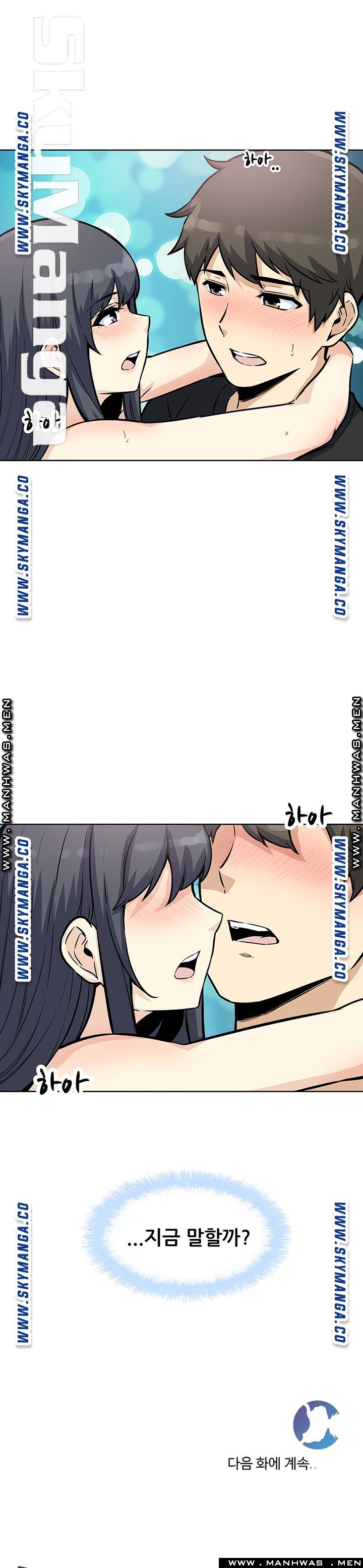 THE ARK IS ME RAW Chapter 70 Page 19