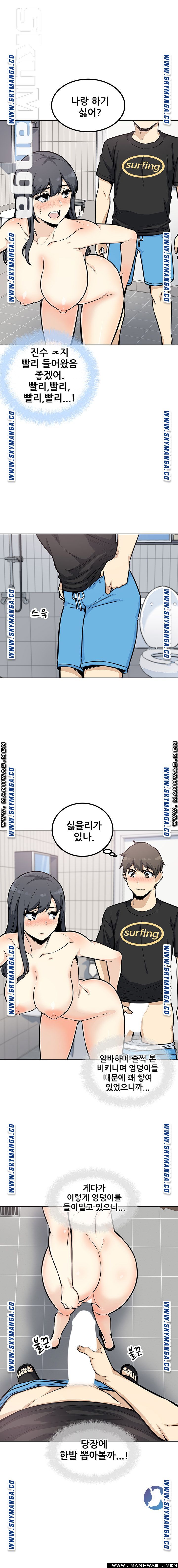 THE ARK IS ME RAW Chapter 70 Page 5