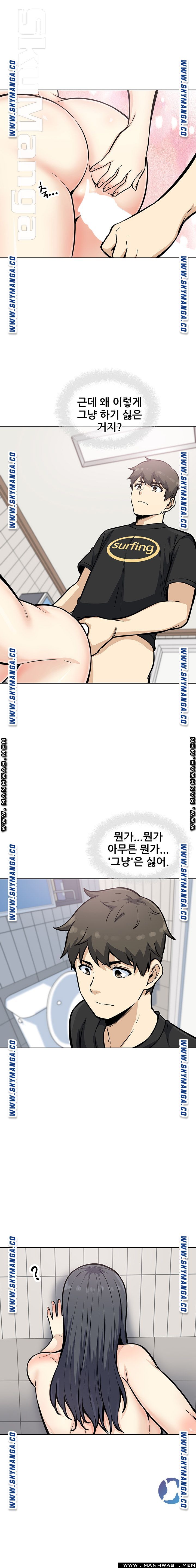 THE ARK IS ME RAW Chapter 70 Page 6