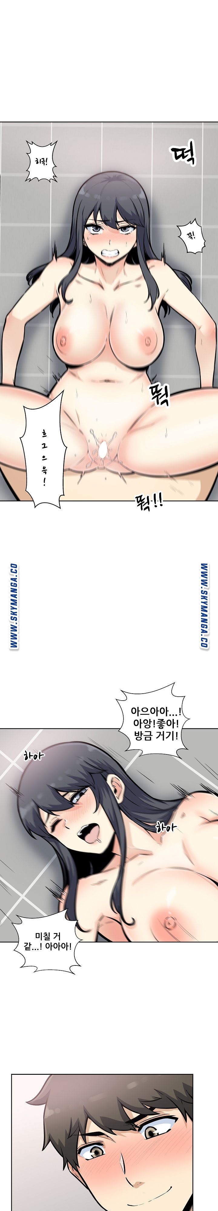 THE ARK IS ME RAW Chapter 71 Page 10