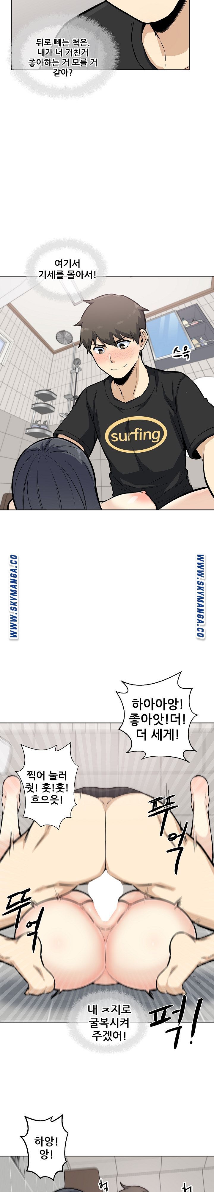 THE ARK IS ME RAW Chapter 71 Page 11