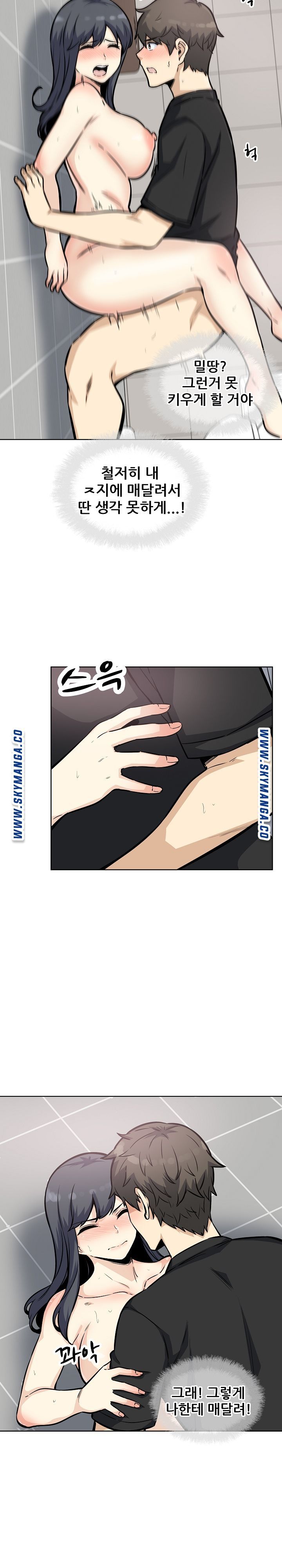THE ARK IS ME RAW Chapter 71 Page 12