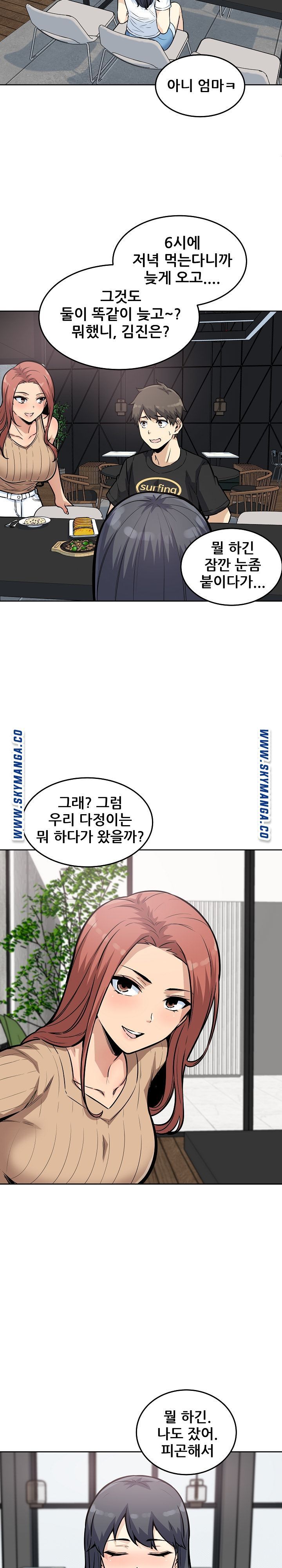 THE ARK IS ME RAW Chapter 71 Page 16