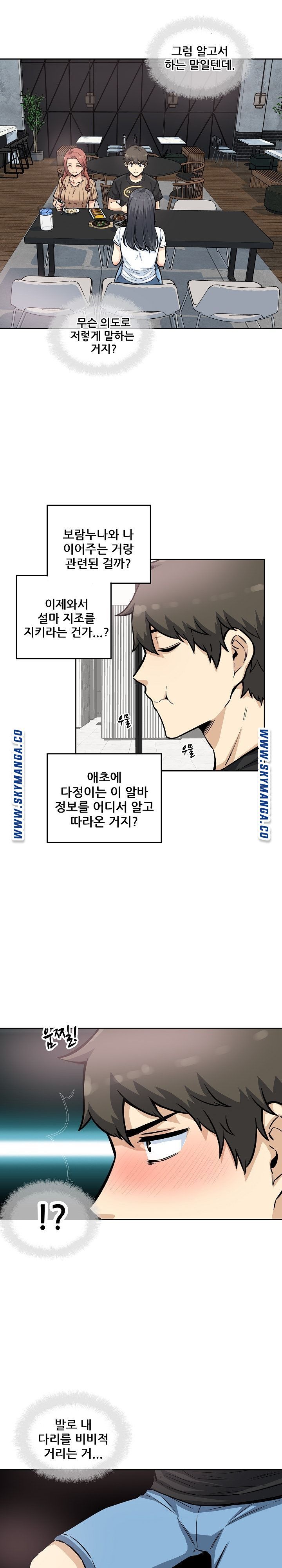 THE ARK IS ME RAW Chapter 71 Page 18
