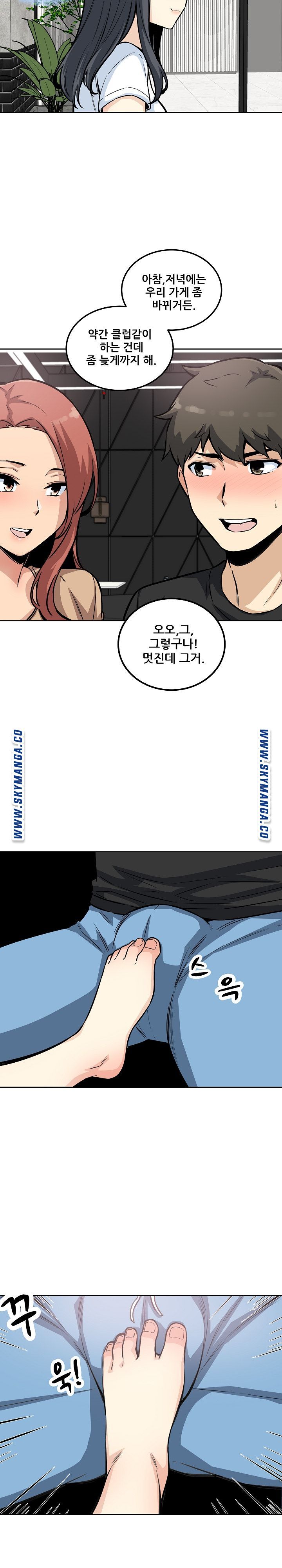 THE ARK IS ME RAW Chapter 71 Page 20