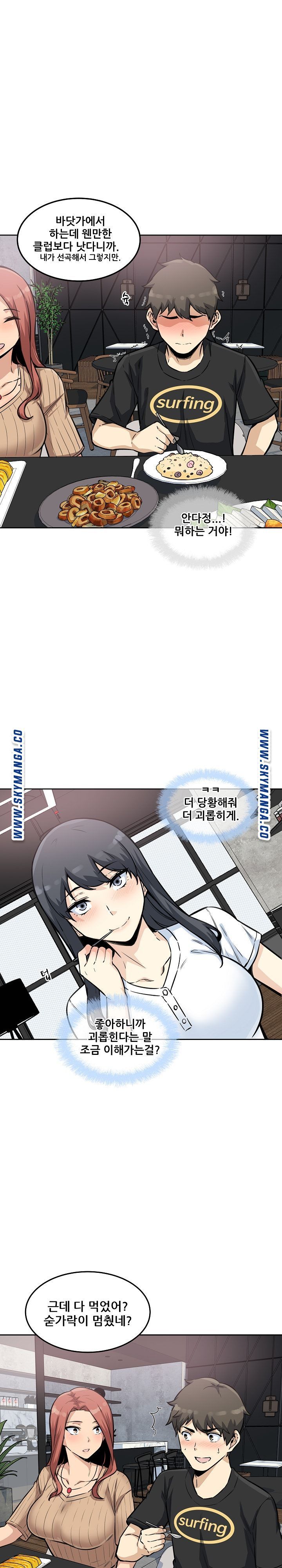 THE ARK IS ME RAW Chapter 71 Page 21