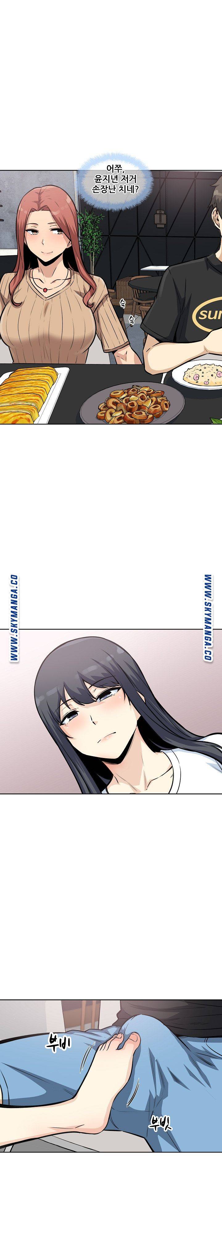 THE ARK IS ME RAW Chapter 71 Page 24