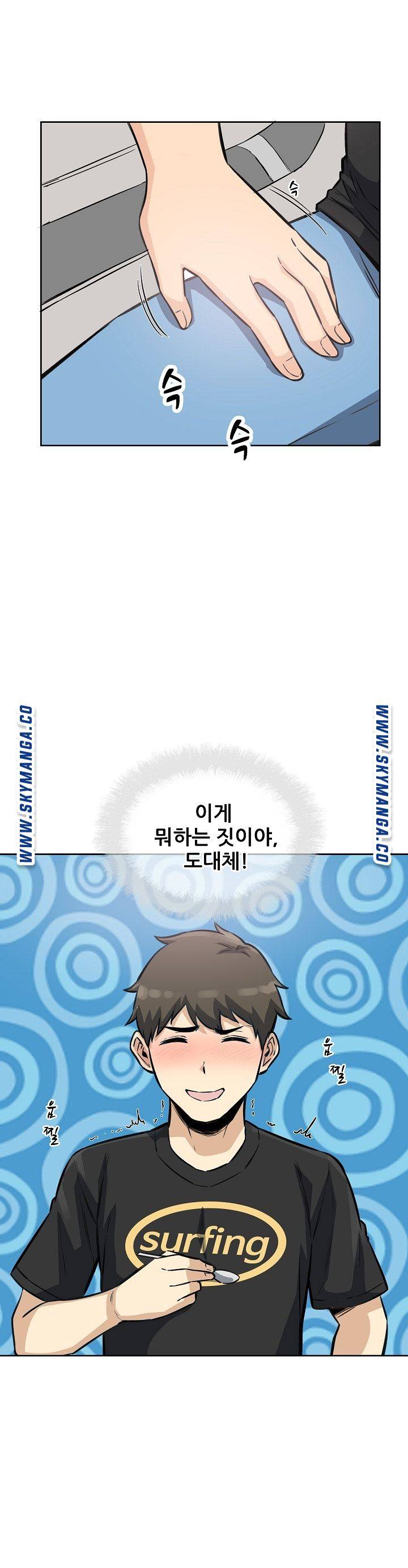 THE ARK IS ME RAW Chapter 71 Page 25