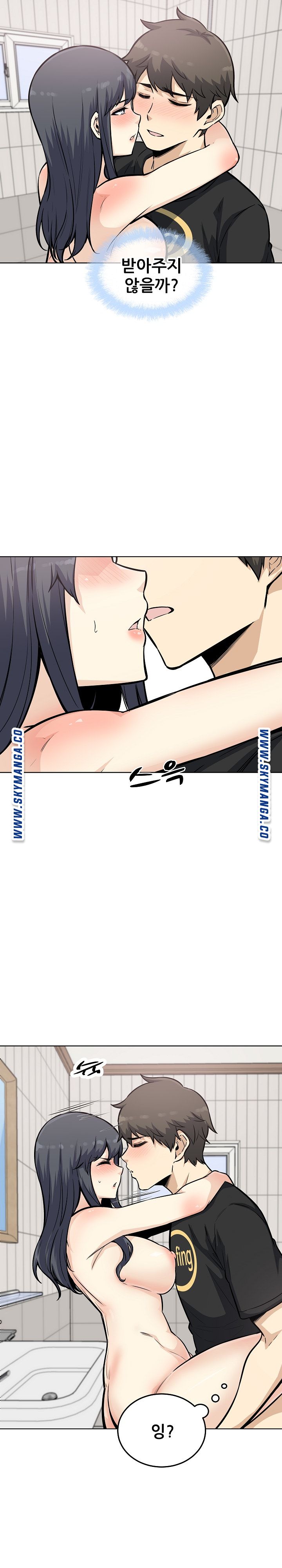 THE ARK IS ME RAW Chapter 71 Page 3