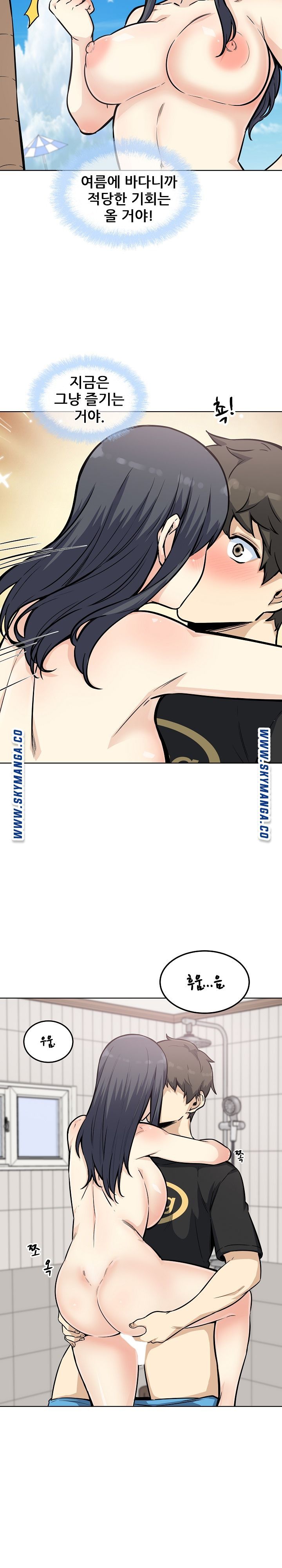 THE ARK IS ME RAW Chapter 71 Page 5