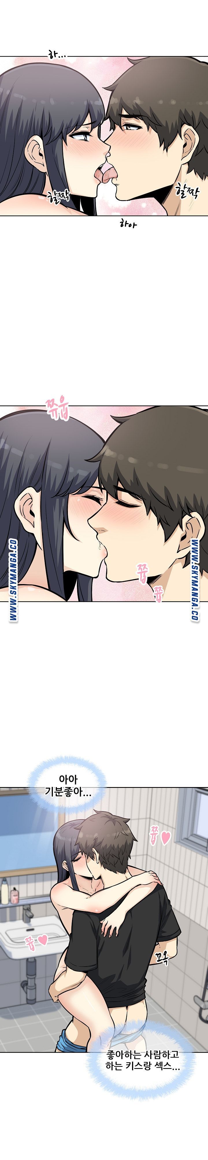 THE ARK IS ME RAW Chapter 71 Page 6