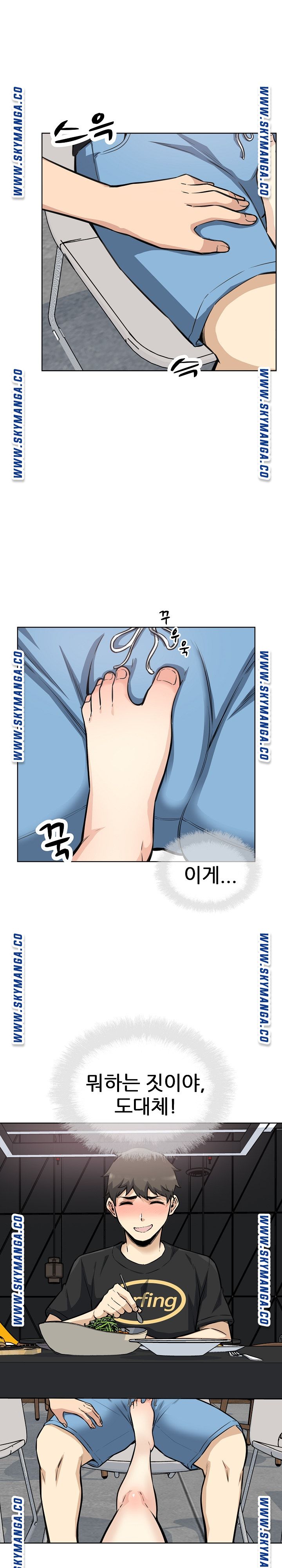 THE ARK IS ME RAW Chapter 72 Page 1