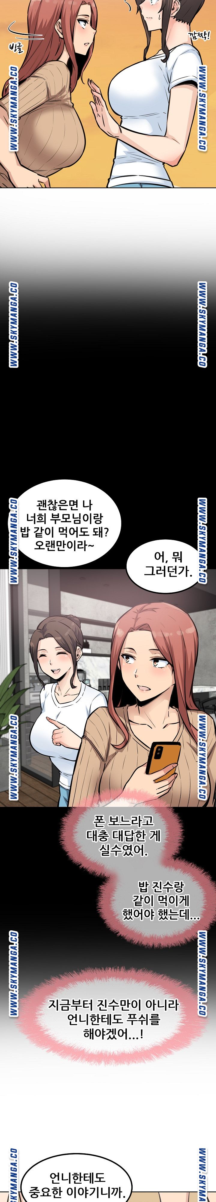 THE ARK IS ME RAW Chapter 72 Page 10