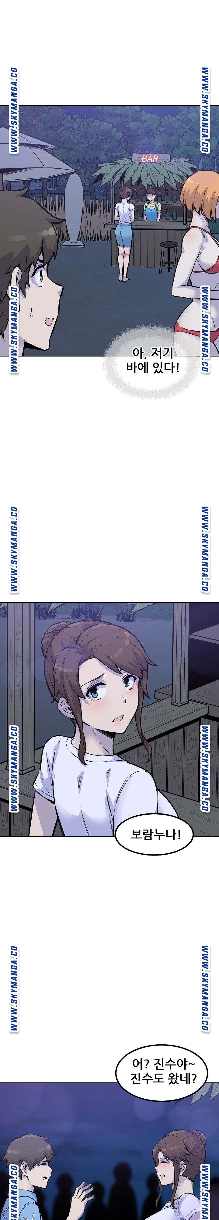 THE ARK IS ME RAW Chapter 72 Page 17
