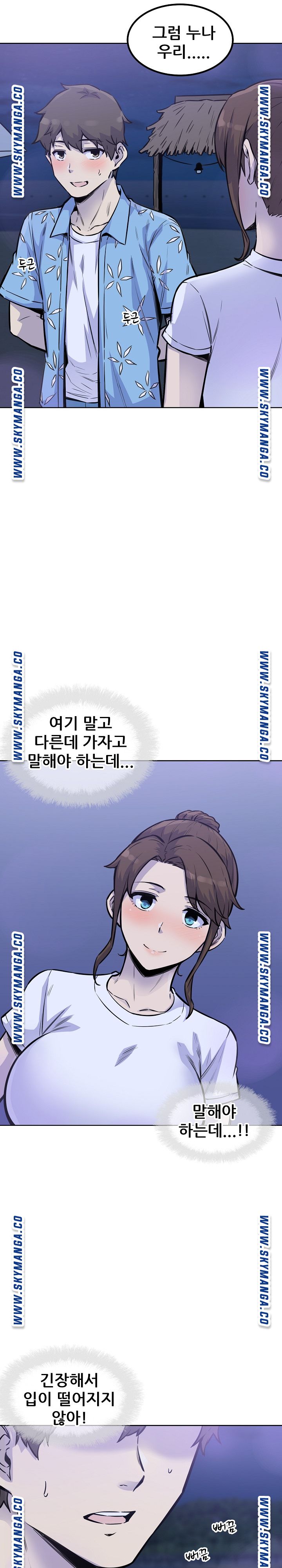 THE ARK IS ME RAW Chapter 72 Page 19