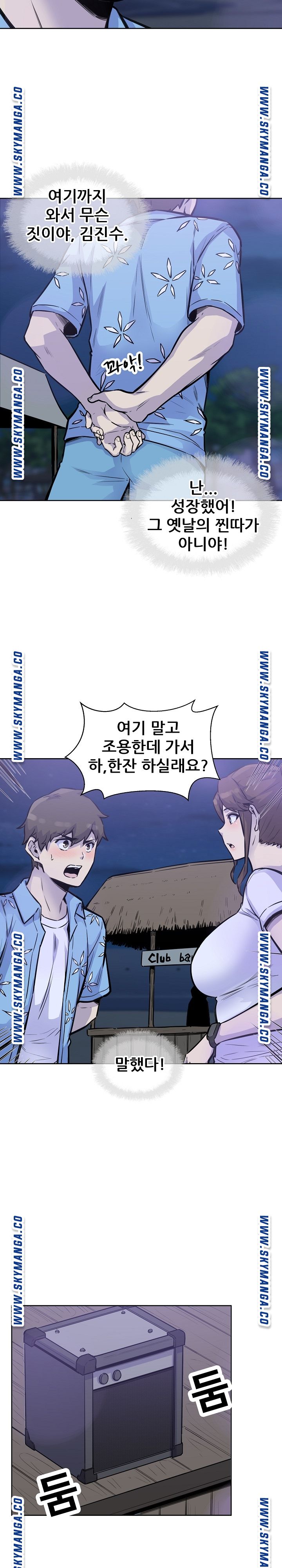 THE ARK IS ME RAW Chapter 72 Page 20