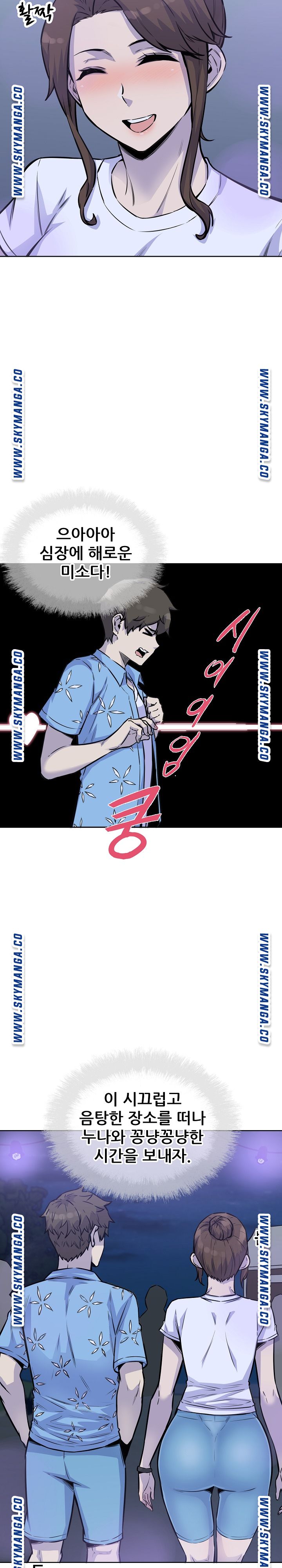 THE ARK IS ME RAW Chapter 72 Page 22