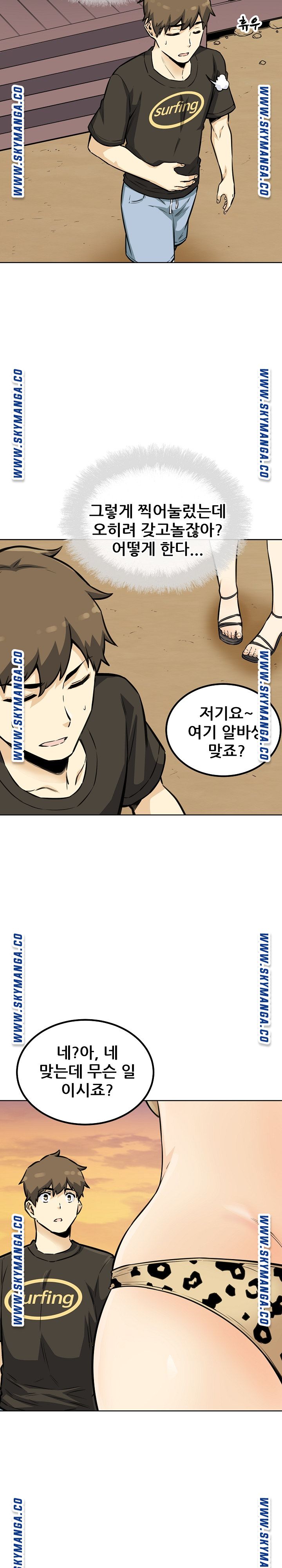 THE ARK IS ME RAW Chapter 72 Page 6