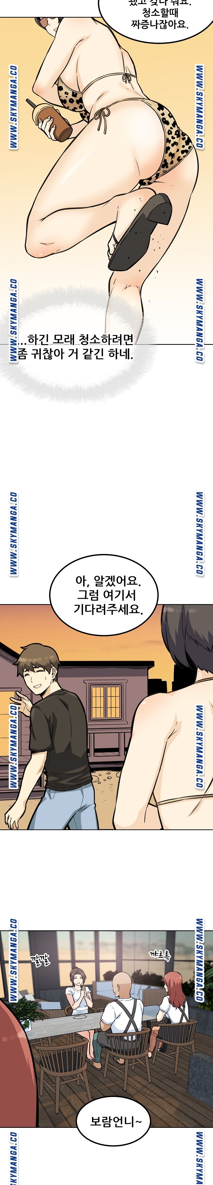 THE ARK IS ME RAW Chapter 72 Page 8