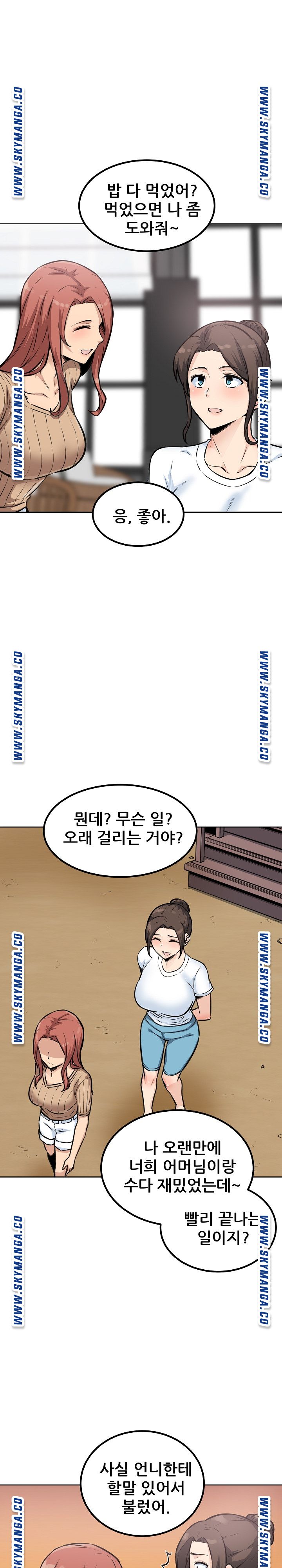 THE ARK IS ME RAW Chapter 72 Page 9