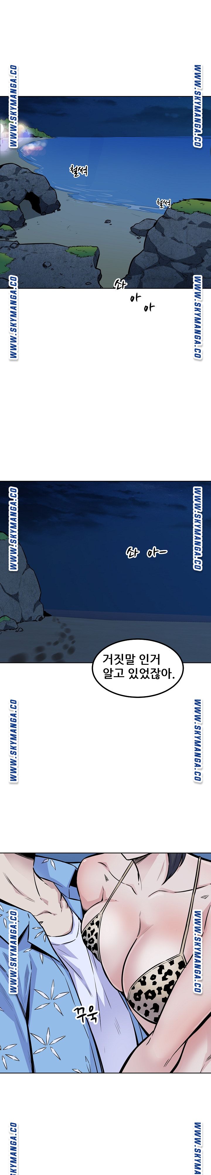 THE ARK IS ME RAW Chapter 73 Page 1