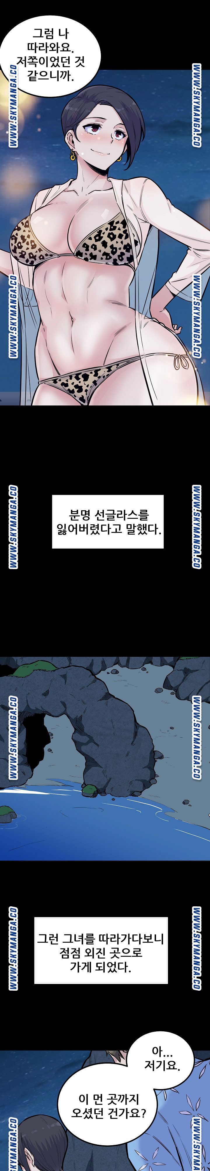 THE ARK IS ME RAW Chapter 73 Page 12