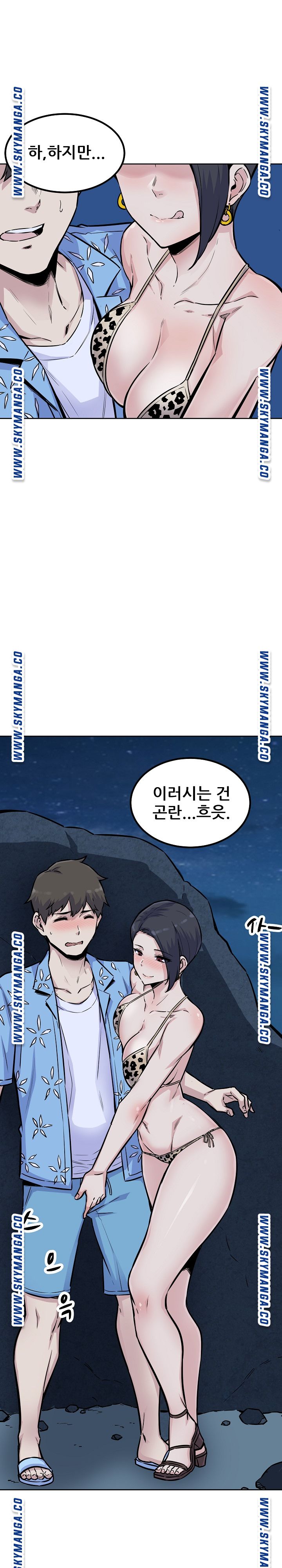 THE ARK IS ME RAW Chapter 73 Page 2