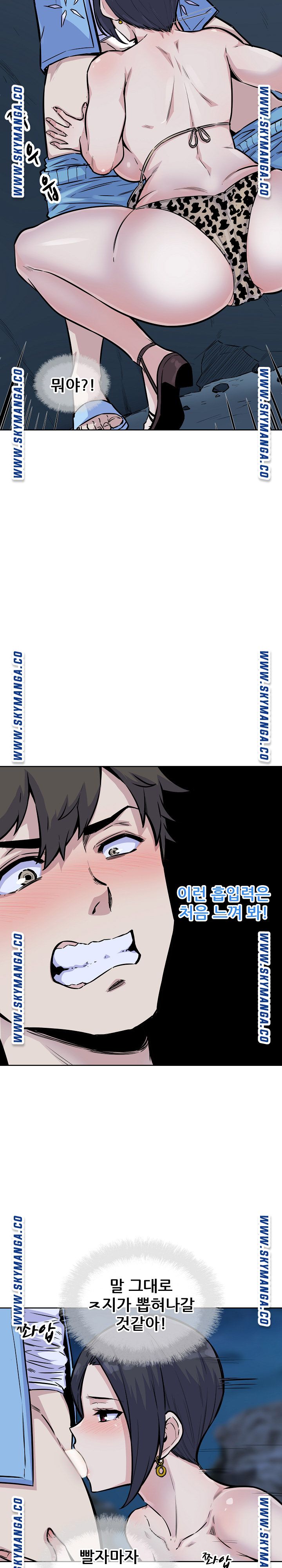 THE ARK IS ME RAW Chapter 73 Page 22