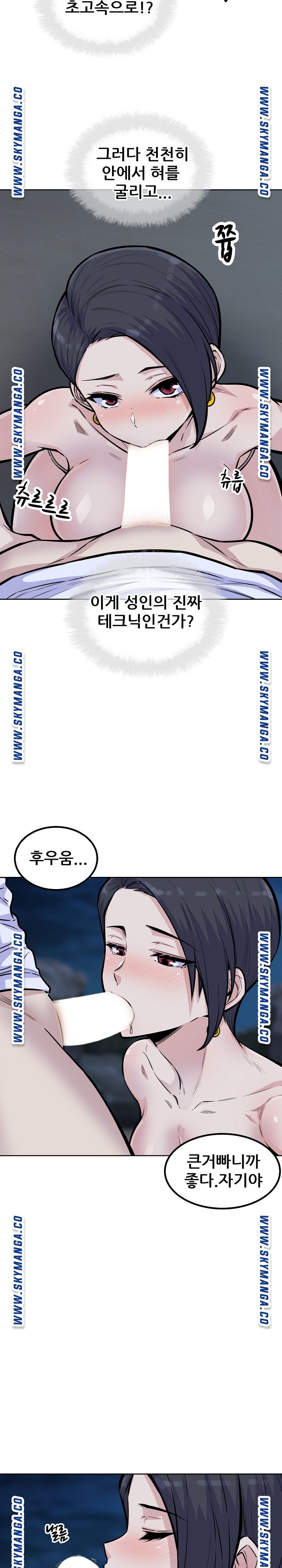 THE ARK IS ME RAW Chapter 73 Page 23