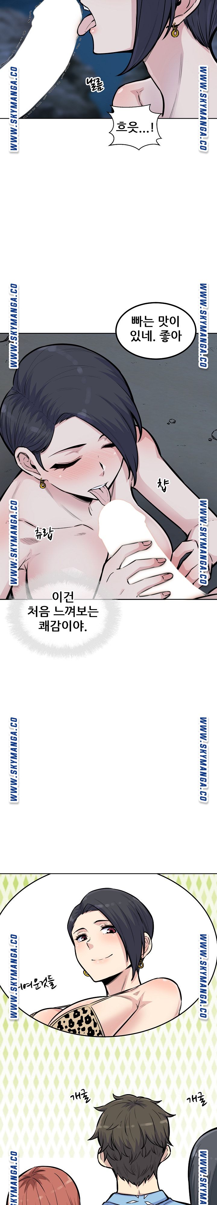 THE ARK IS ME RAW Chapter 73 Page 24