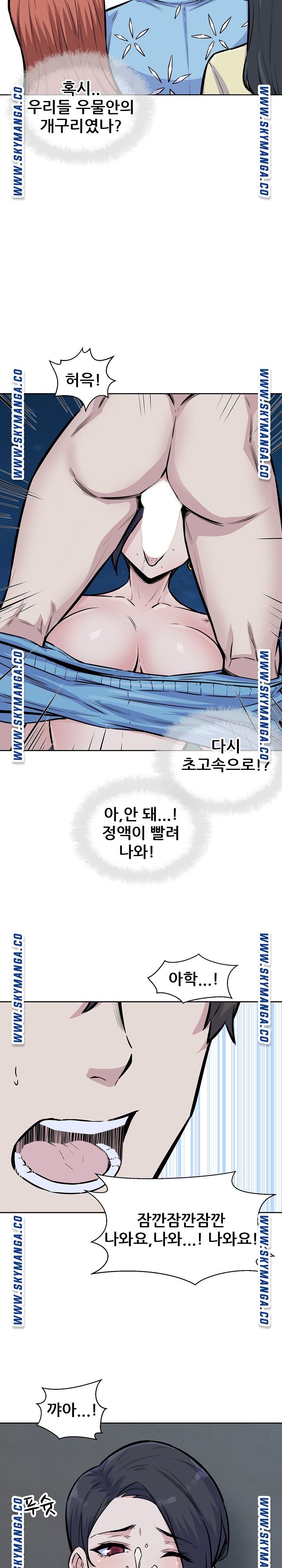 THE ARK IS ME RAW Chapter 73 Page 25