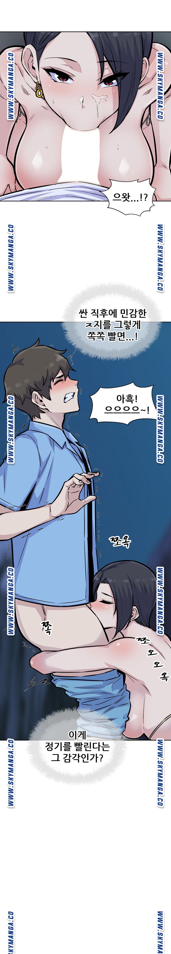 THE ARK IS ME RAW Chapter 73 Page 27