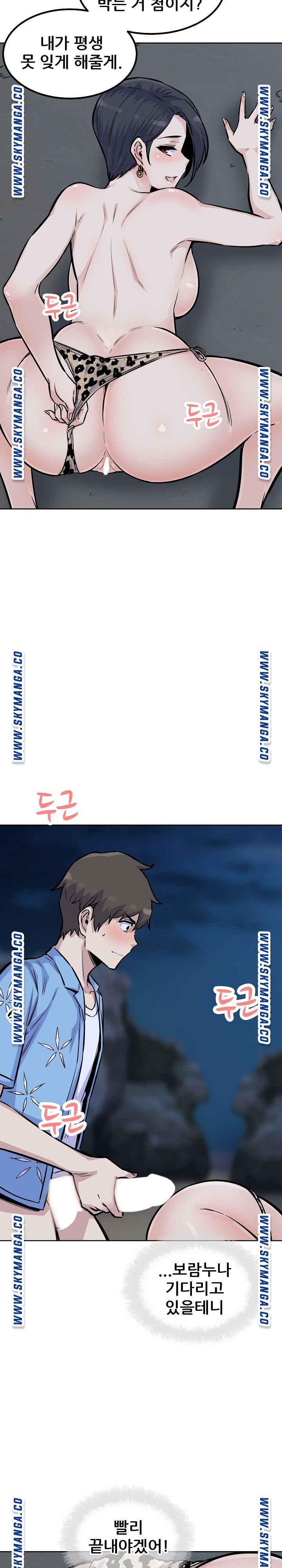 THE ARK IS ME RAW Chapter 73 Page 29