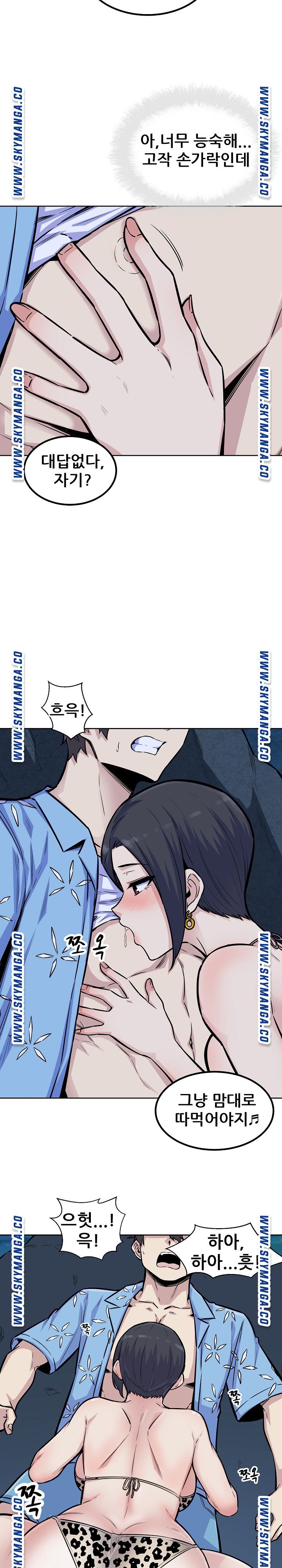THE ARK IS ME RAW Chapter 73 Page 5