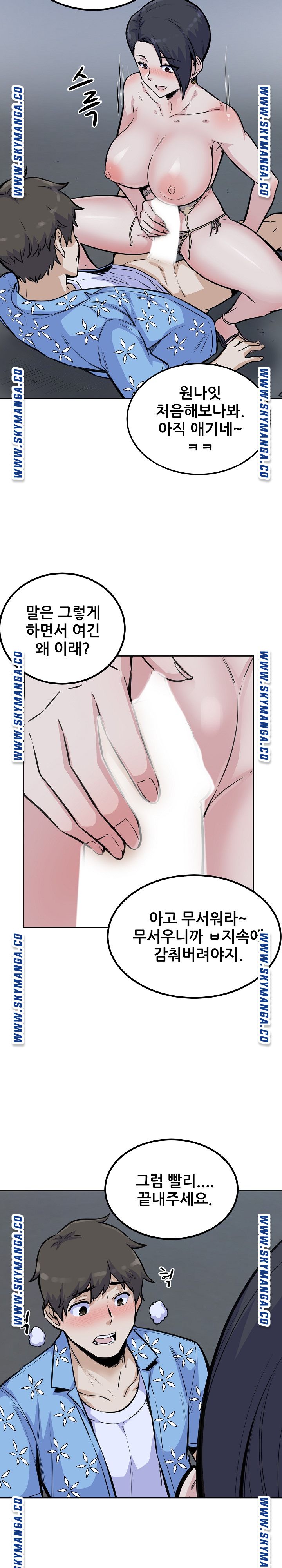 THE ARK IS ME RAW Chapter 74 Page 12