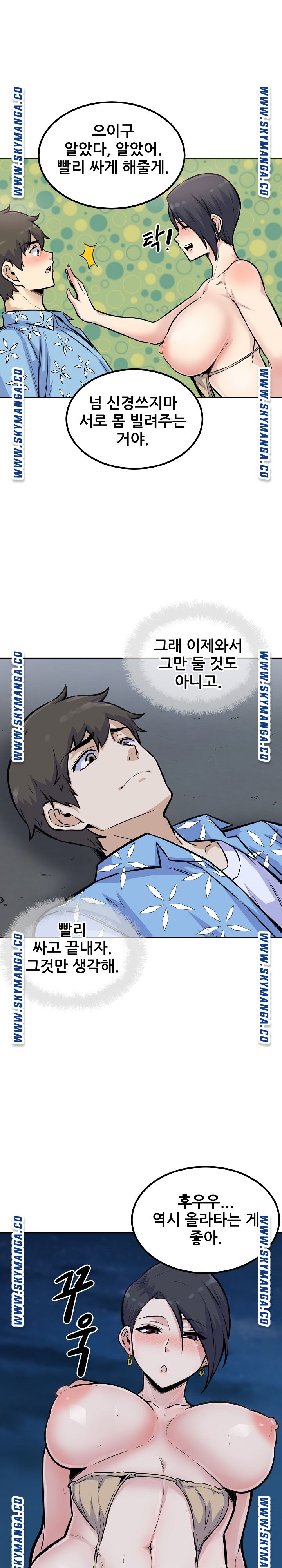 THE ARK IS ME RAW Chapter 74 Page 13