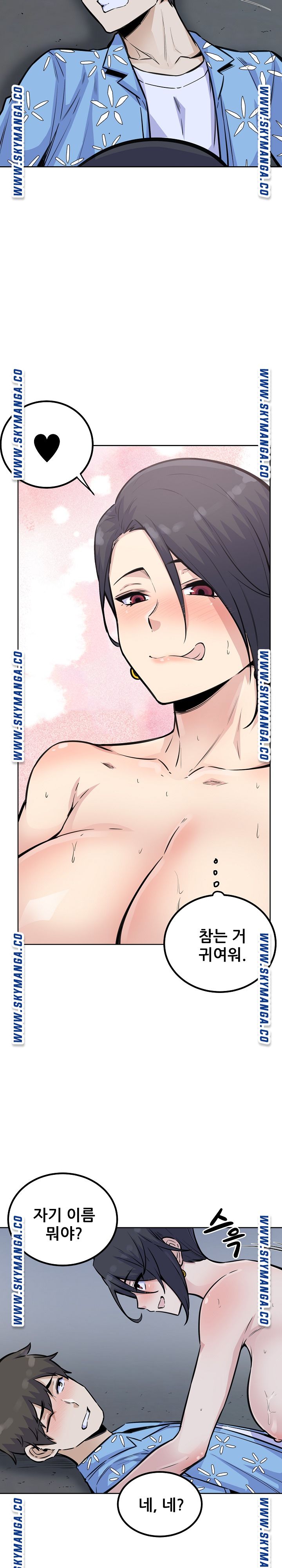 THE ARK IS ME RAW Chapter 74 Page 18