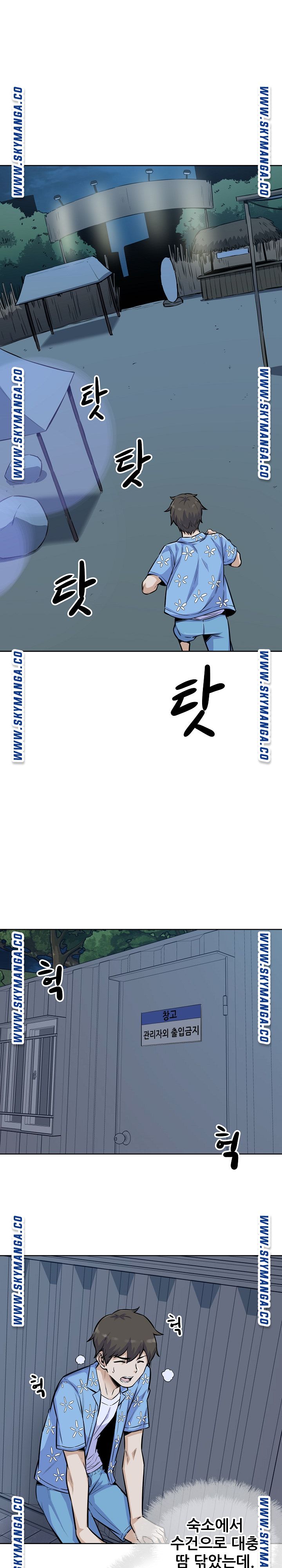 THE ARK IS ME RAW Chapter 74 Page 24