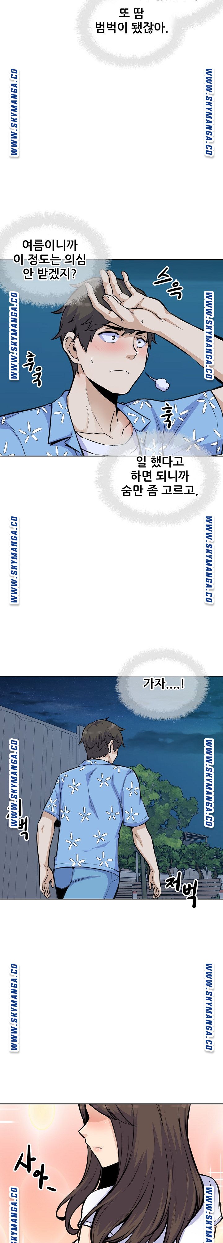 THE ARK IS ME RAW Chapter 74 Page 25