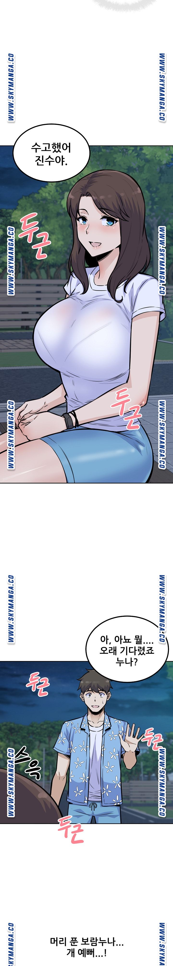 THE ARK IS ME RAW Chapter 74 Page 27