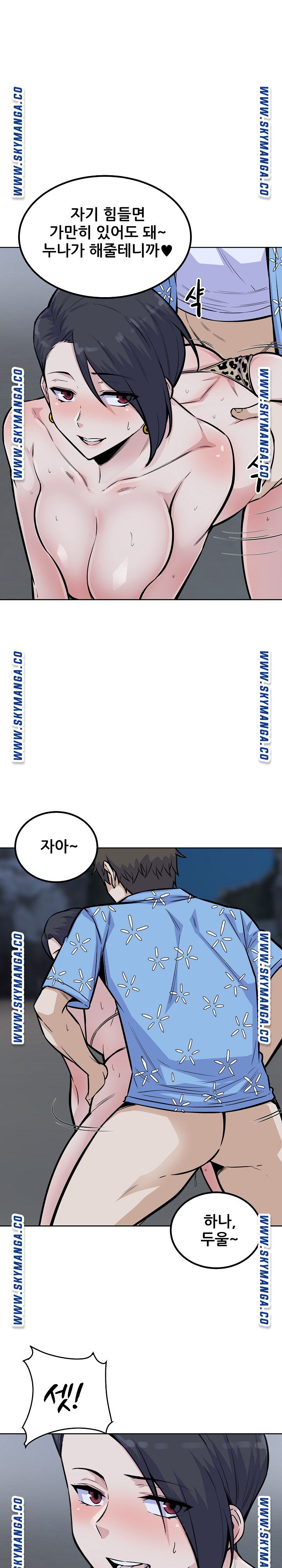THE ARK IS ME RAW Chapter 74 Page 7