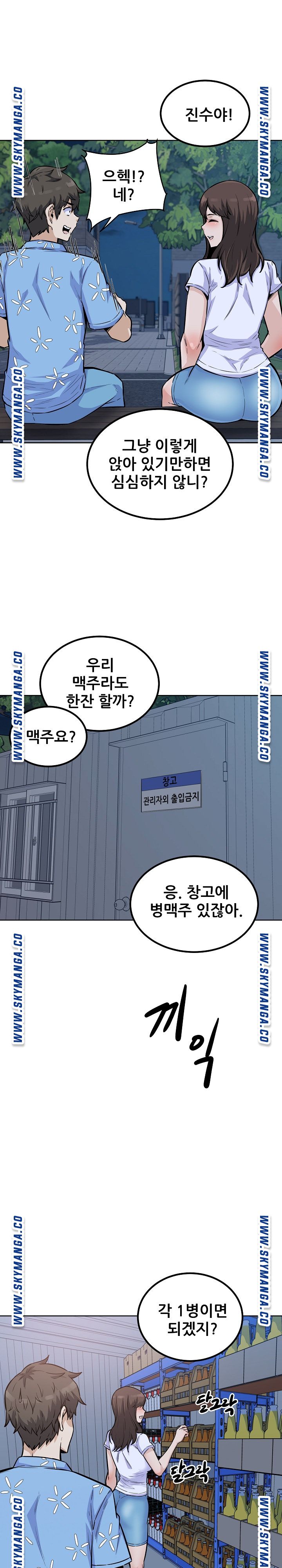 THE ARK IS ME RAW Chapter 75 Page 11