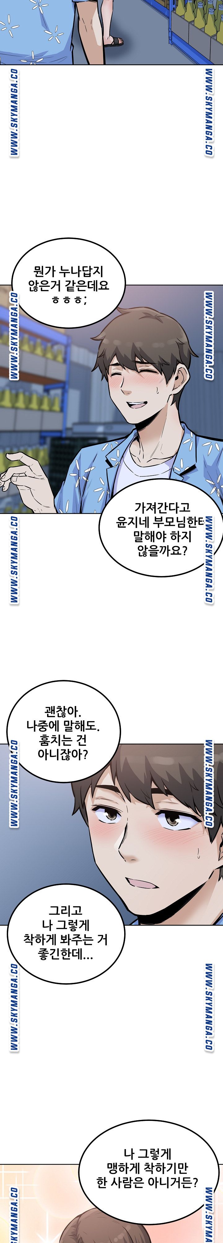 THE ARK IS ME RAW Chapter 75 Page 12