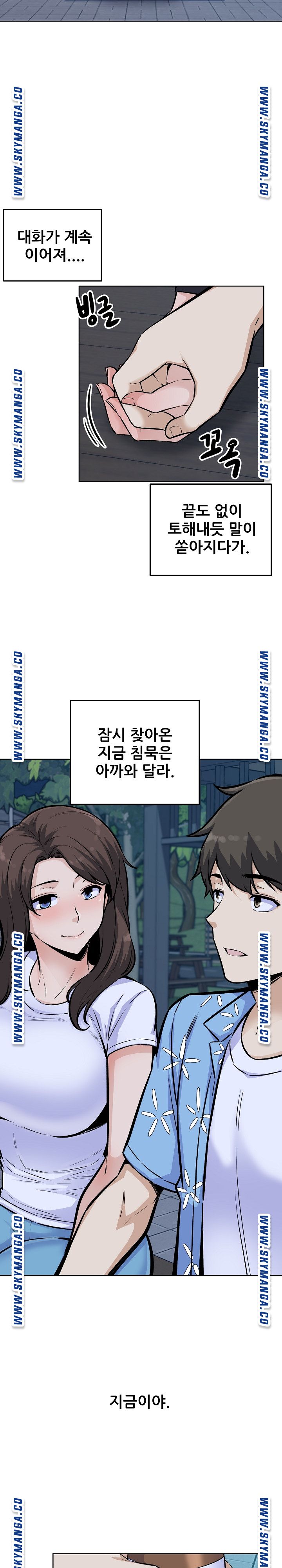 THE ARK IS ME RAW Chapter 75 Page 19