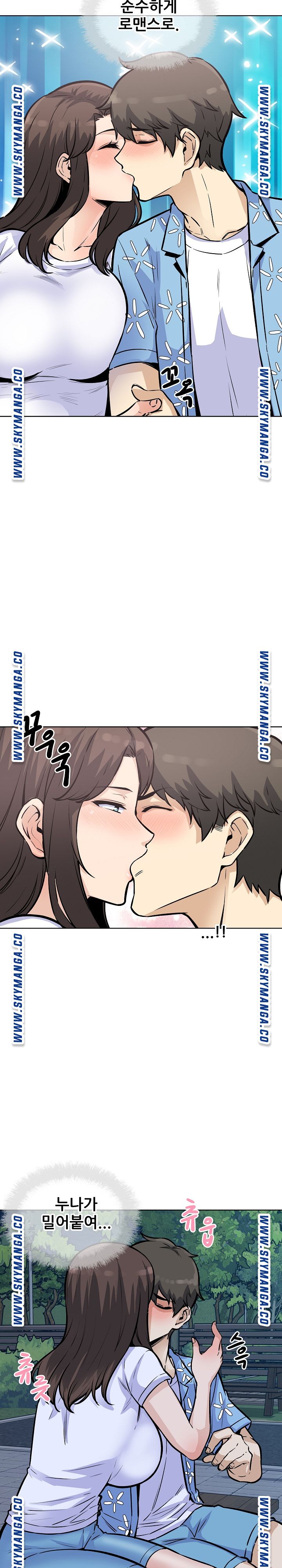 THE ARK IS ME RAW Chapter 75 Page 22